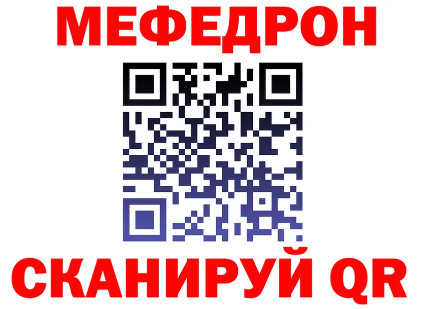МЯУ-МЯУ 4 MMC ссылка shop kraken Петровск-Забайкальский