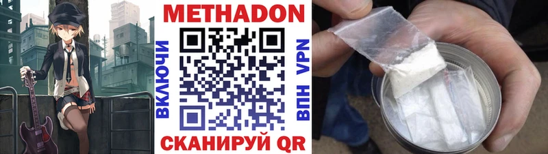 МЕТАДОН белоснежный Петровск-Забайкальский