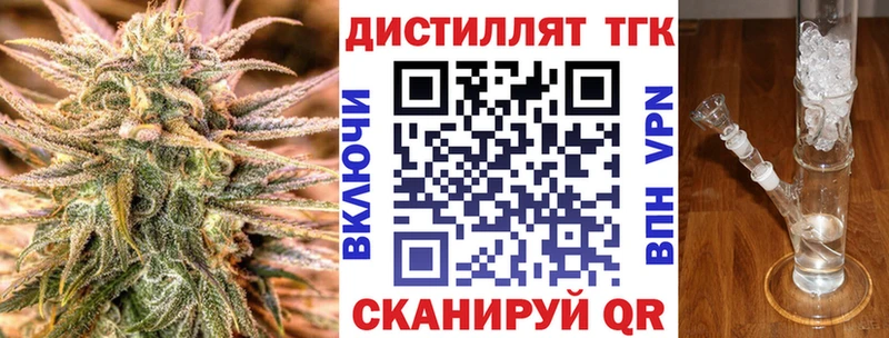 наркота Петровск-Забайкальский мега ТОР Дистиллят ТГК вейп с тгк